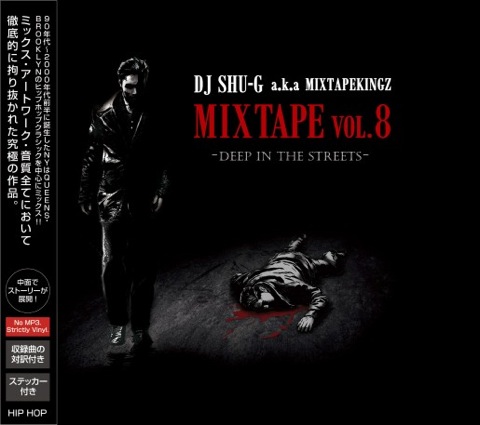 DJSHUG8CD